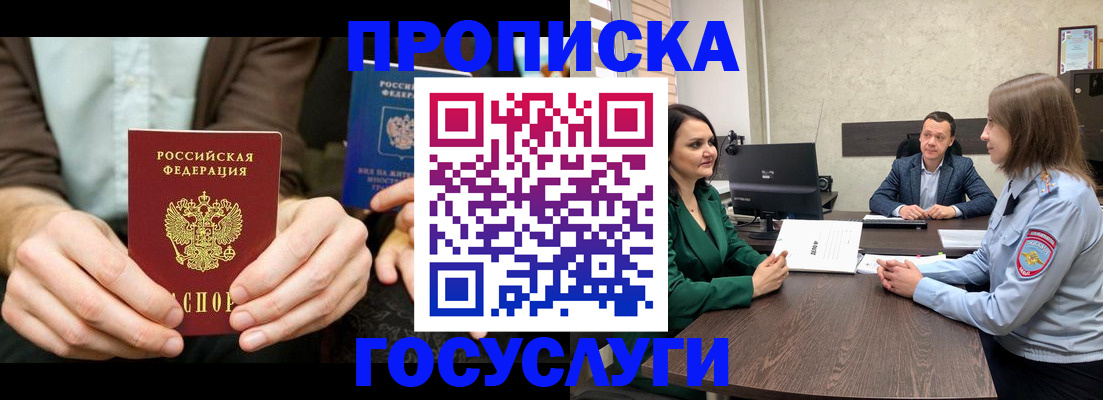 прописка в квартире в Красноуфимске