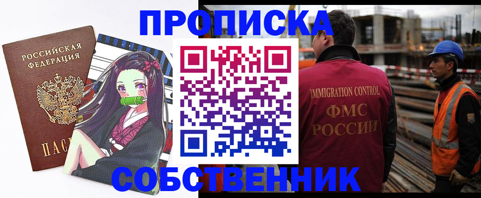 временная регистрация для всех в Красноуфимске