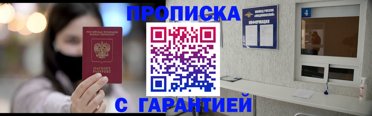 временная регистрация купить в Красноуфимске