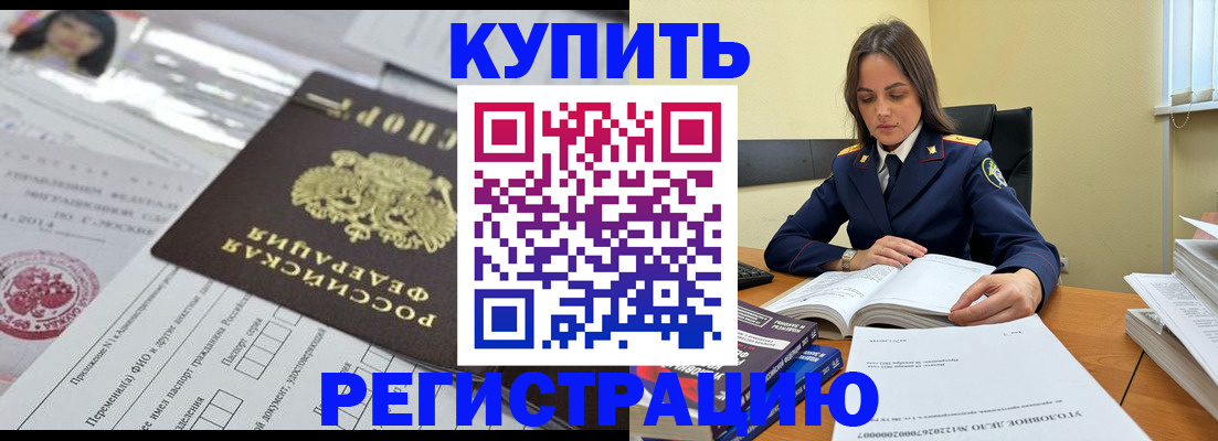 временная регистрация для школы в Красноуфимске