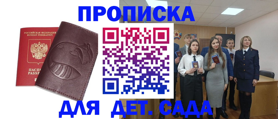 прописка от собственника в Красноуфимске